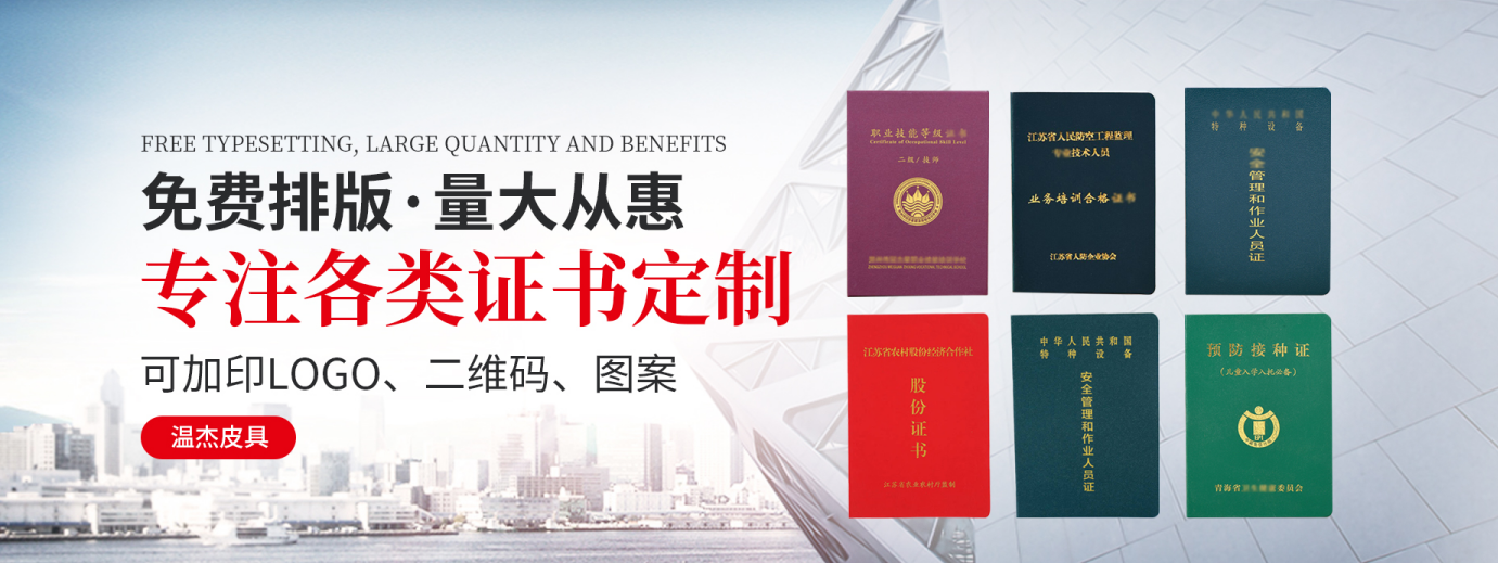 高端证书定制