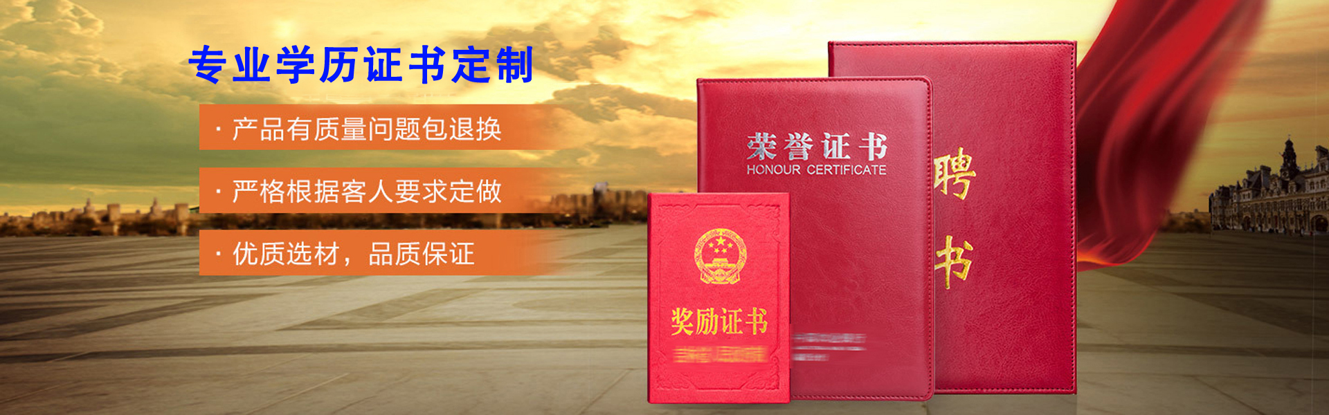 一站式证书服务
